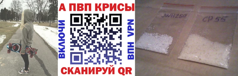 Альфа ПВП мука Мирный