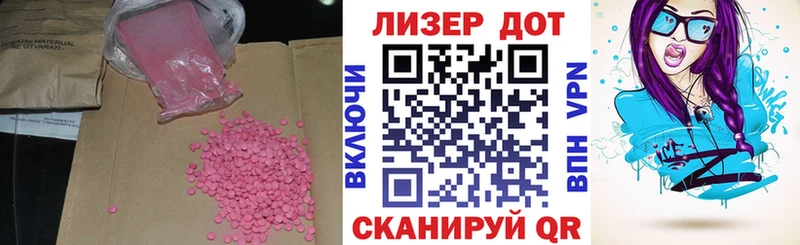 LSD-25 экстази ecstasy даркнет сайт Мирный