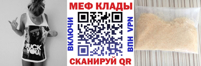 Меф mephedrone  Мирный 
